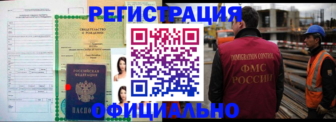 прописка для школы в Азове