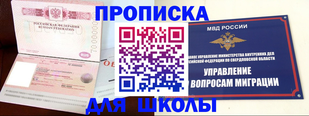временная регистрация собственник в Азове