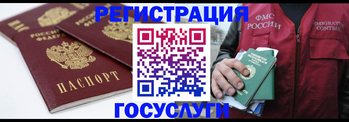 прописка паспорт в Азове