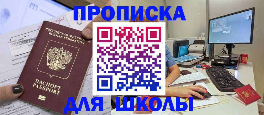 прописка поиск в Азове
