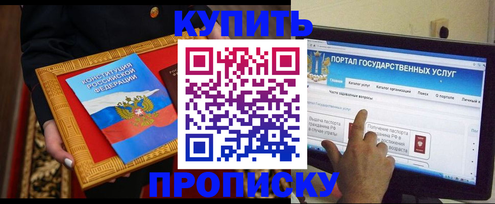 регистрация для дет. сада в Азове